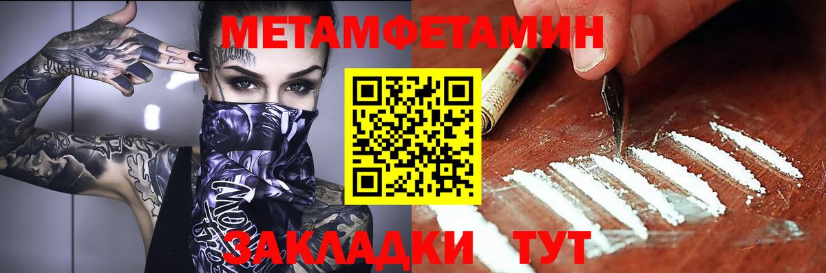 АМФЕТАМИН 97% Петровск