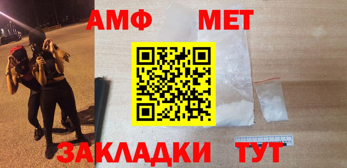 Петровск  АМФ Розовый  Вход с VPN 