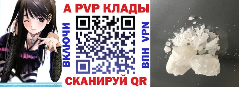 A PVP кристаллы  где купить наркотик  Петровск 