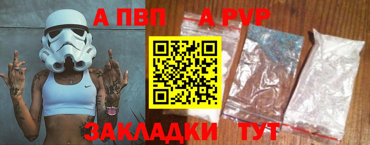 A-PVP СК Петровск