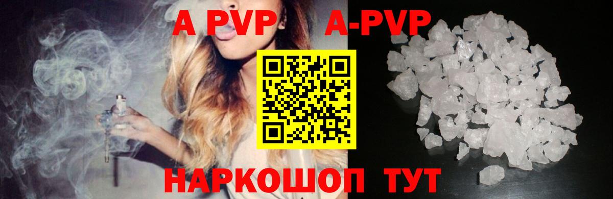 APVP VHQ  магазин продажи наркотиков  Петровск  Вход с VPN  A-PVP СК КРИС  А ПВП мука 