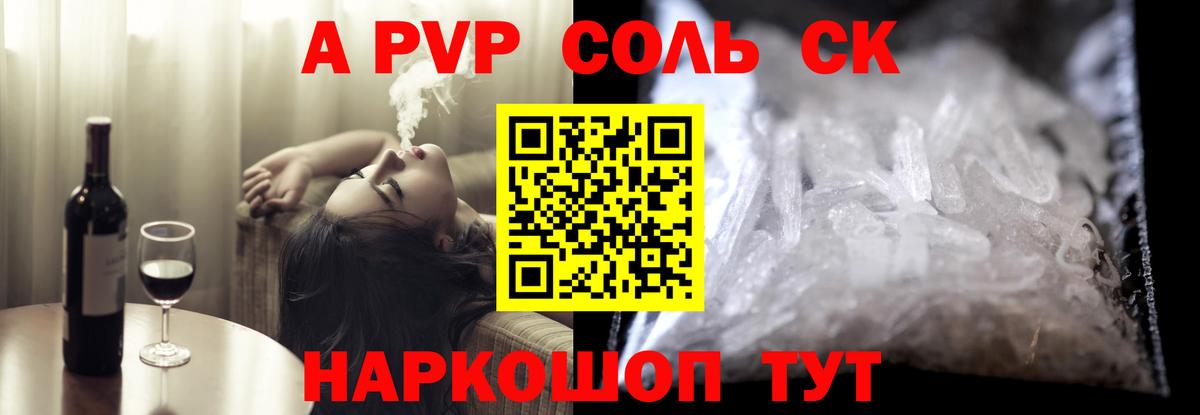 A PVP СК КРИС  A PVP СК  Петровск 