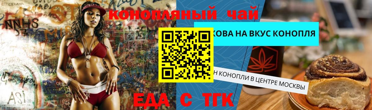 Canna-Cookies марихуана  Вход с VPN  Петровск 