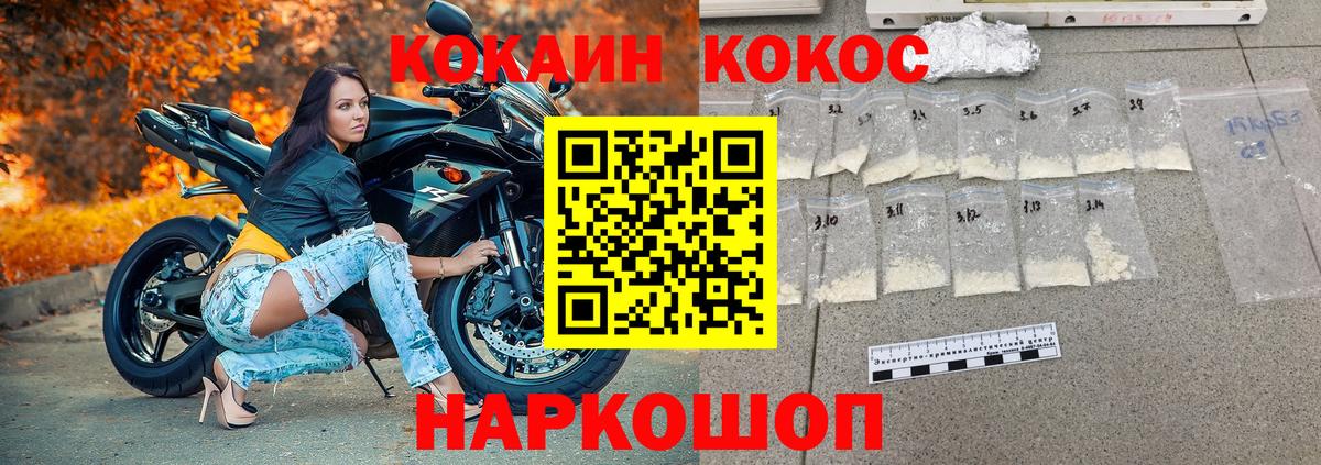 COCAIN Эквадор Петровск