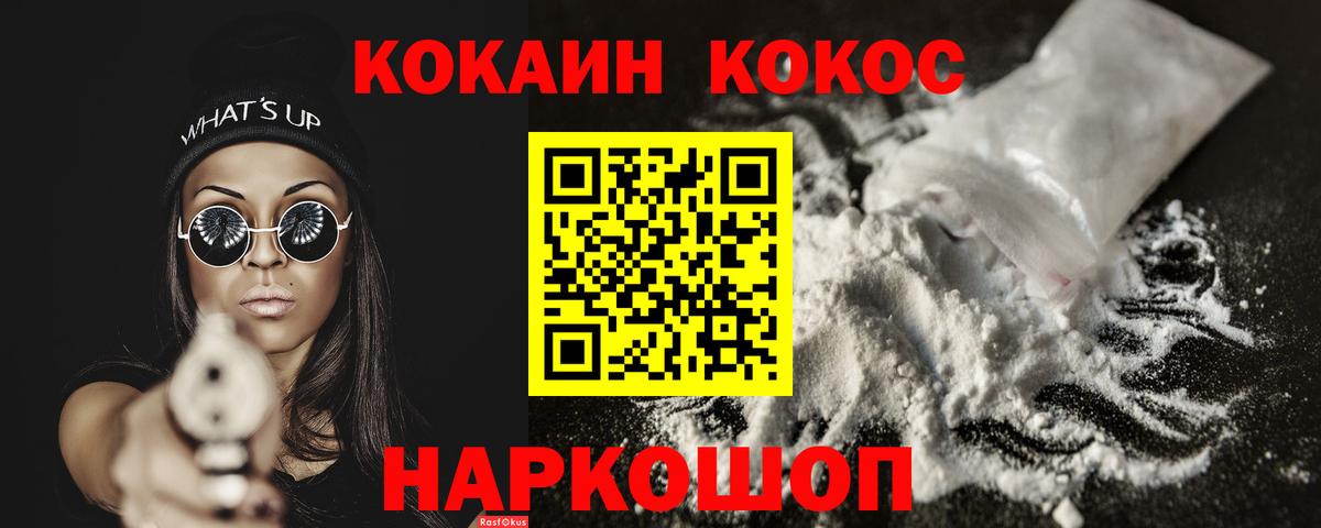 Петровск  COCAIN Боливия  Кокаин 98%  Вход с VPN 