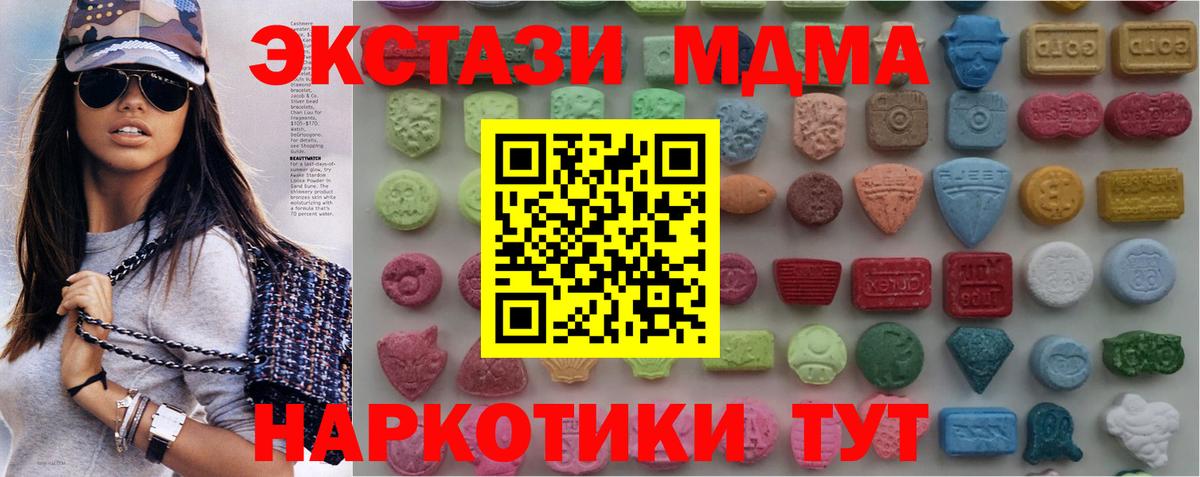 Ecstasy mix  Петровск  Экстази круглые 