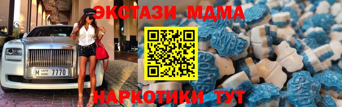 Экстази TESLA  Ecstasy XTC  Вход с VPN  сайты даркнета клад  Петровск  Экстази 