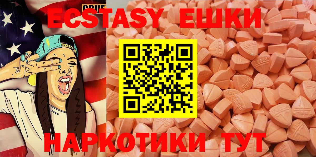 Экстази 300 mg Петровск