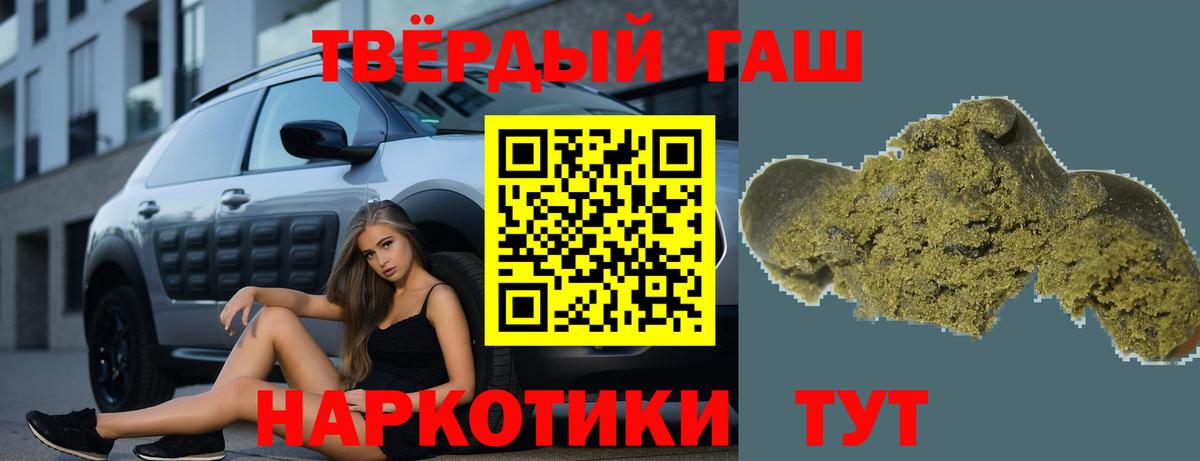 Гашиш убойный Петровск