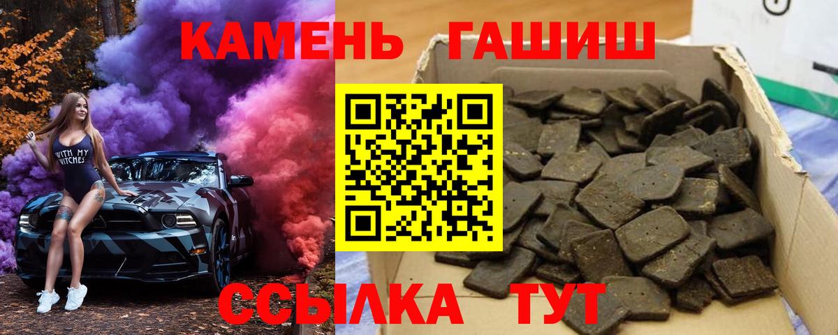 Петровск  Гашиш Cannabis  ГАШИШ  Вход с VPN 