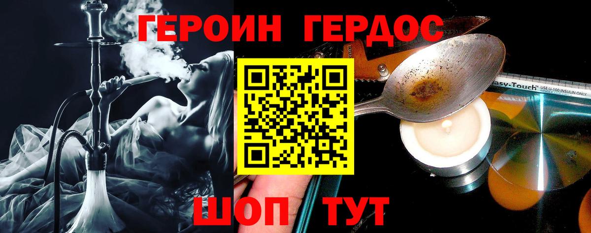 ГЕРОИН  Петровск  Героин афганец 