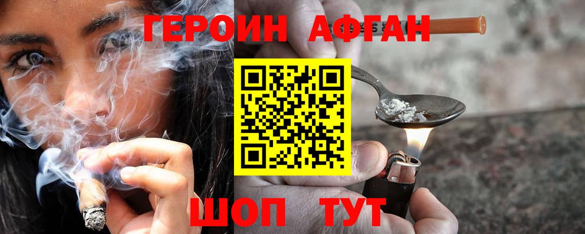 Героин VHQ  Вход с VPN  ГЕРОИН  Петровск 