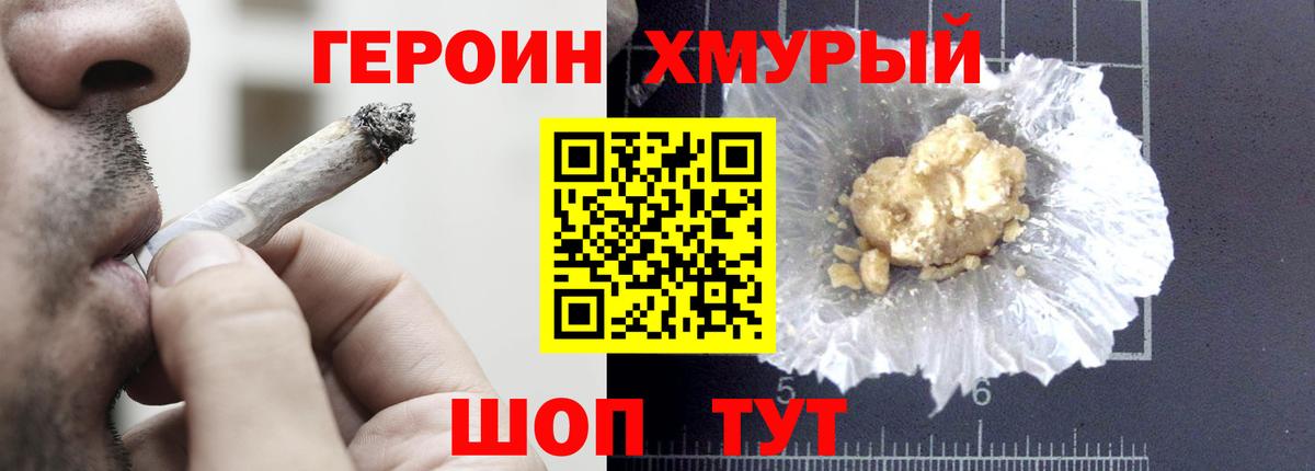 ГЕРОИН Афган Петровск