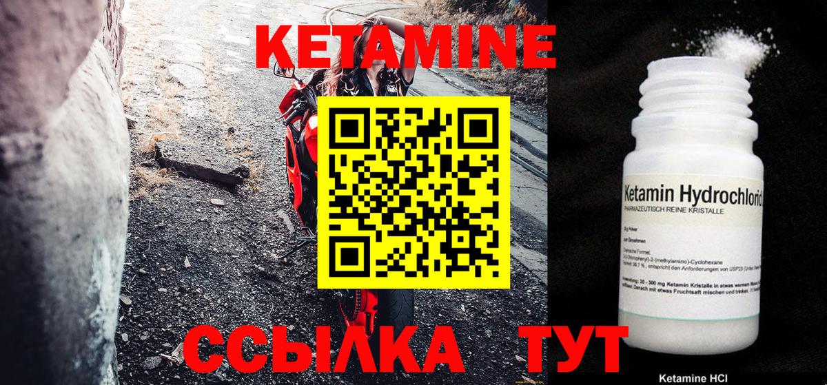 Кетамин VHQ  Кетамин VHQ  ссылка на мегу зеркало  Петровск  Вход с VPN 