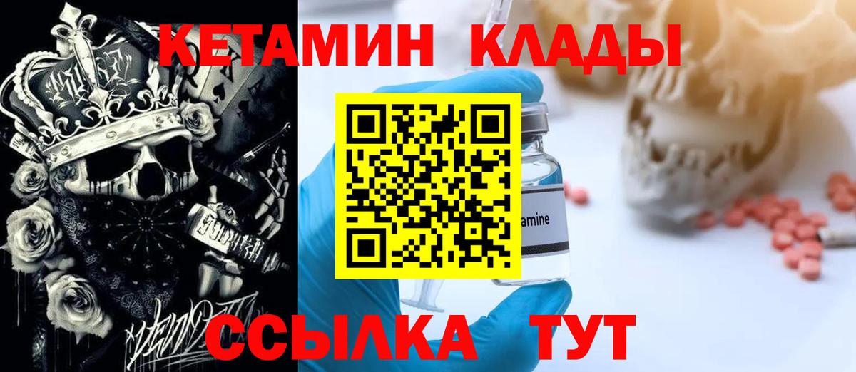 КЕТАМИН VHQ  Кетамин ketamine  Петровск 