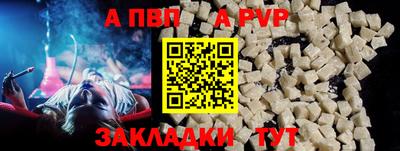 apvp Волжский