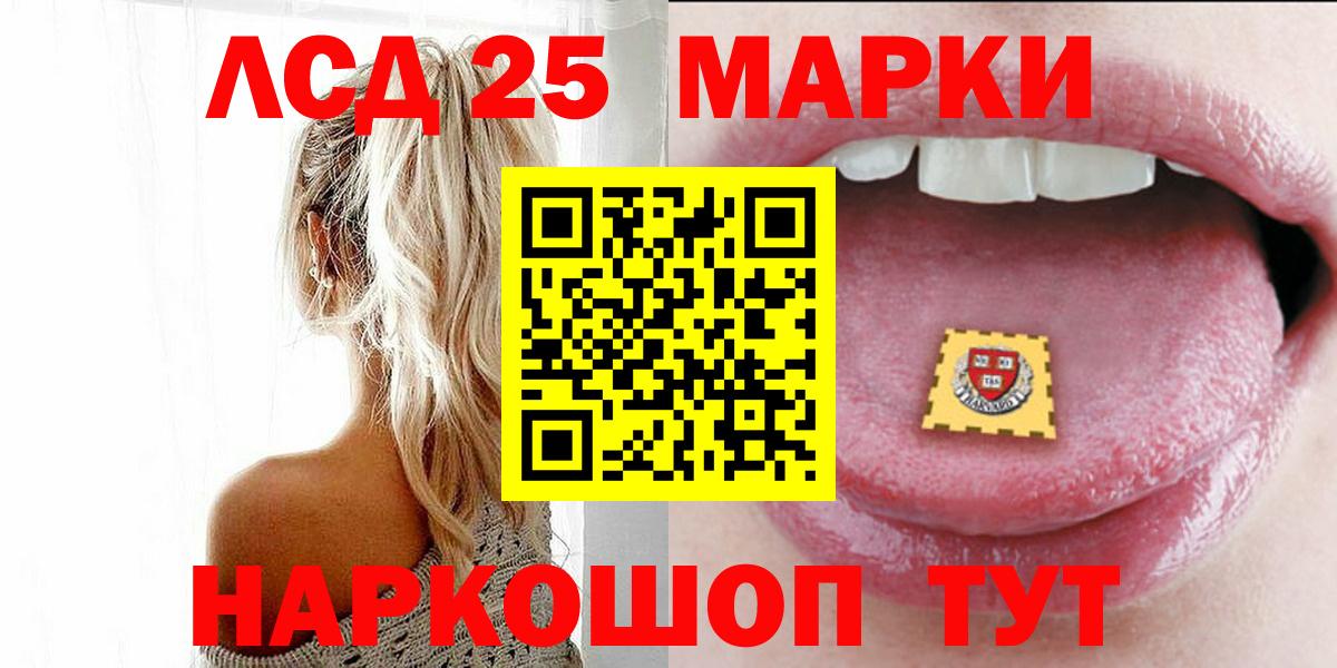 Лсд 25 экстази ecstasy  mega зеркало  Лсд 25 экстази кислота  Петровск 