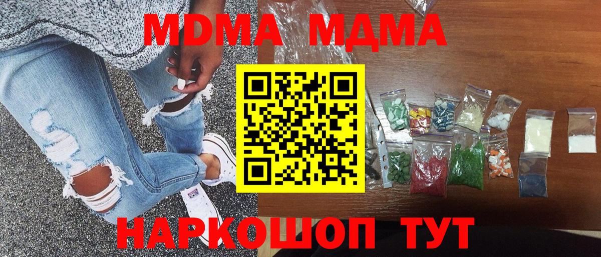 MDMA молли Петровск