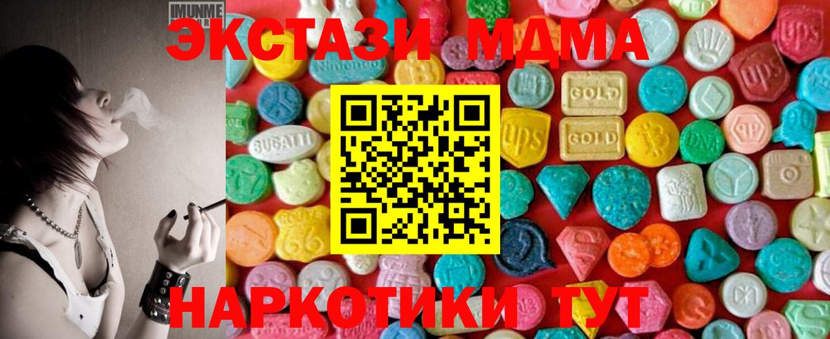 МДМА кристаллы  MDMA молли  Петровск 