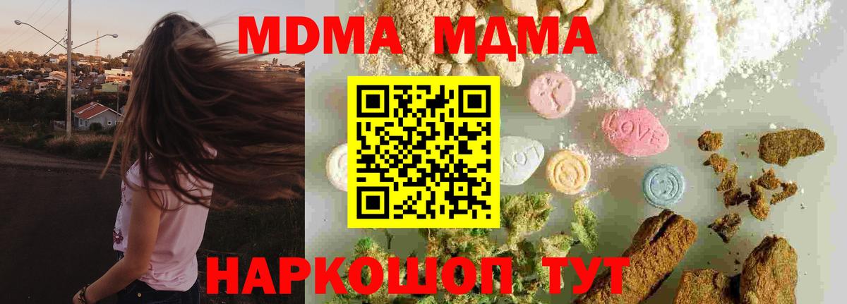 MDMA crystal  Вход с VPN  Петровск  MDMA  MDMA VHQ 