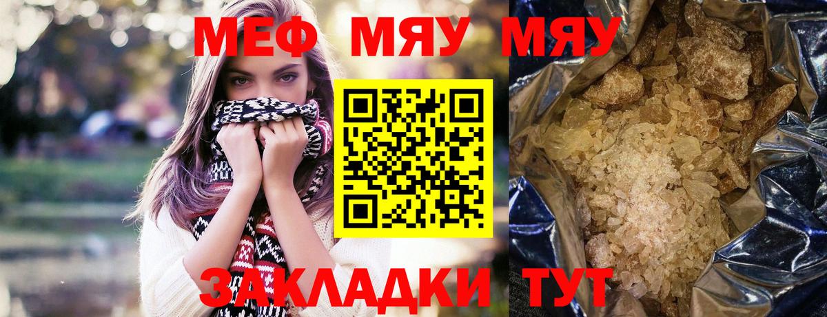 МЕФ mephedrone  Петровск  МЕФ mephedrone 