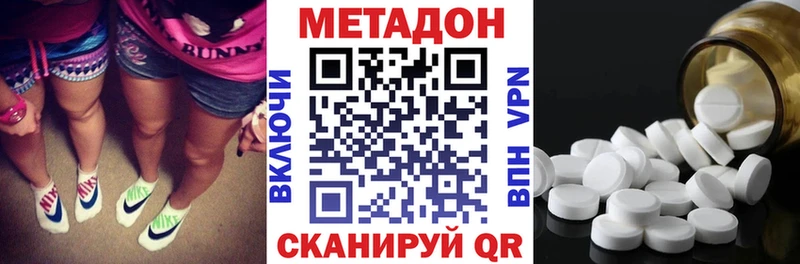 закладка  Петровск  МЕТАДОН кристалл 
