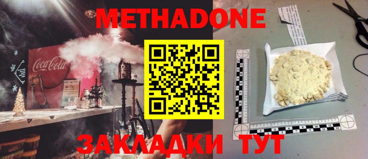 Петровск  Метадон VHQ  Вход с VPN  Метадон белоснежный 
