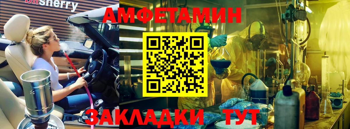 Петровск  МЕТАМФЕТАМИН кристалл  МЕТАМФЕТАМИН кристалл  Вход с VPN 