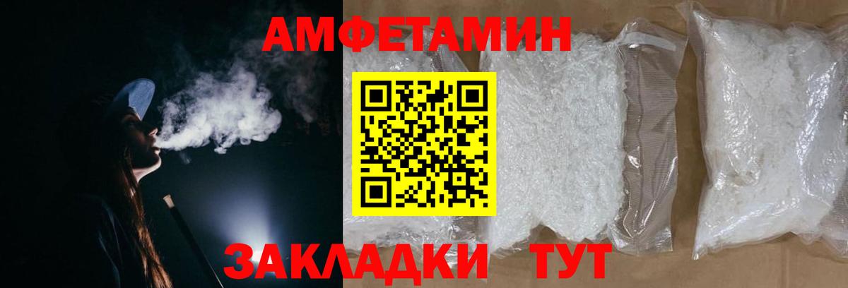 МЕТАМФЕТАМИН Декстрометамфетамин 99.9% Петровск