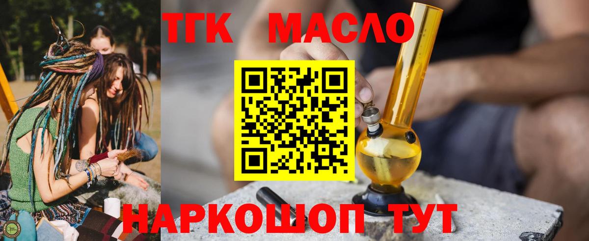 kraken зеркало  Дистиллят ТГК THC oil  Вход с VPN  ТГК вейп с тгк  Петровск 